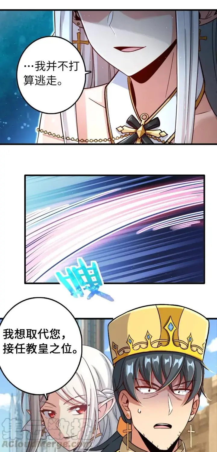 漫画《放开那个女巫》235 反噬第25张图