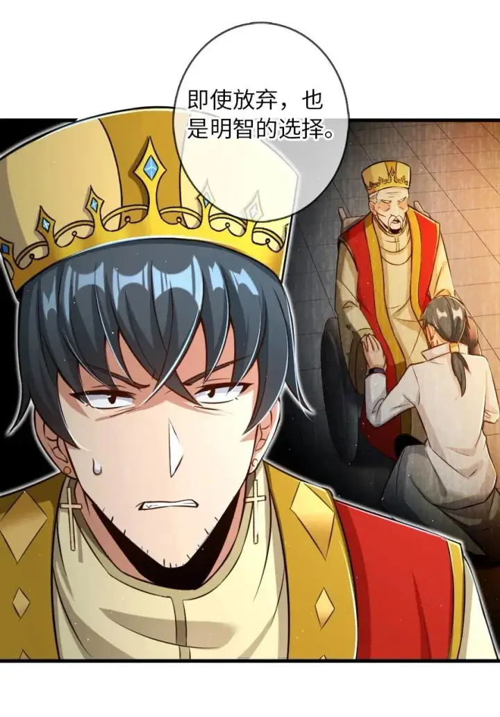 漫画《放开那个女巫》235 反噬第32张图
