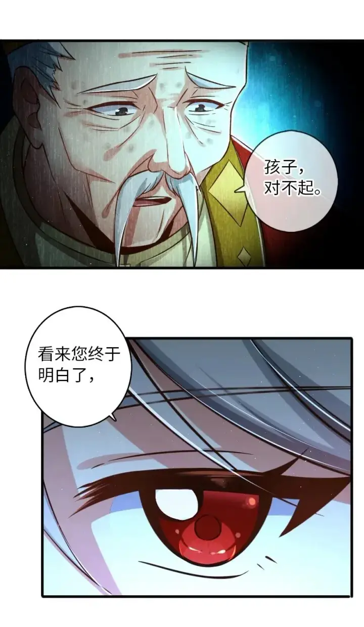 漫画《放开那个女巫》235 反噬第33张图