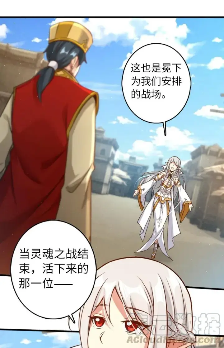 漫画《放开那个女巫》235 反噬第34张图