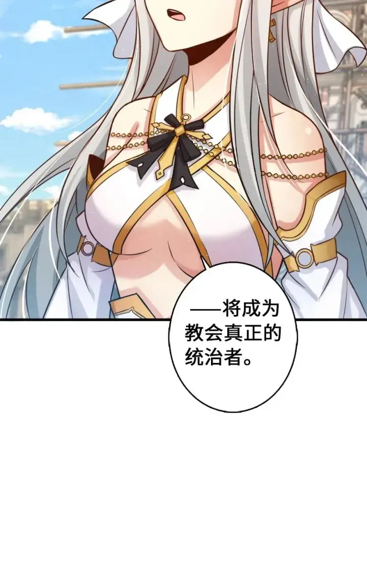 漫画《放开那个女巫》235 反噬第35张图