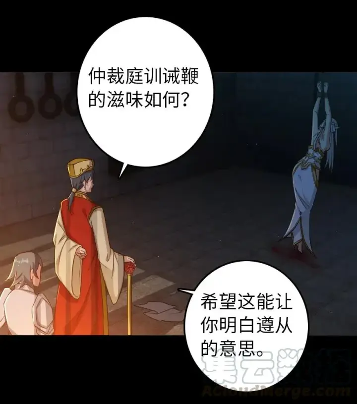 漫画《放开那个女巫》235 反噬第4张图