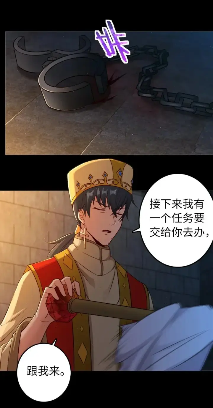漫画《放开那个女巫》235 反噬第8张图