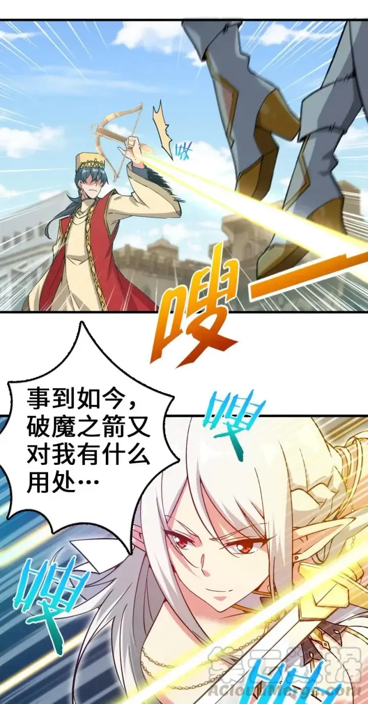 漫画《放开那个女巫》236 罪与赎第10张图