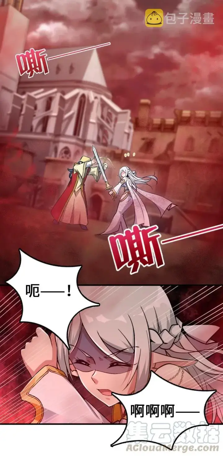 漫画《放开那个女巫》236 罪与赎第13张图