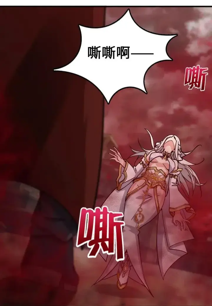 漫画《放开那个女巫》236 罪与赎第14张图