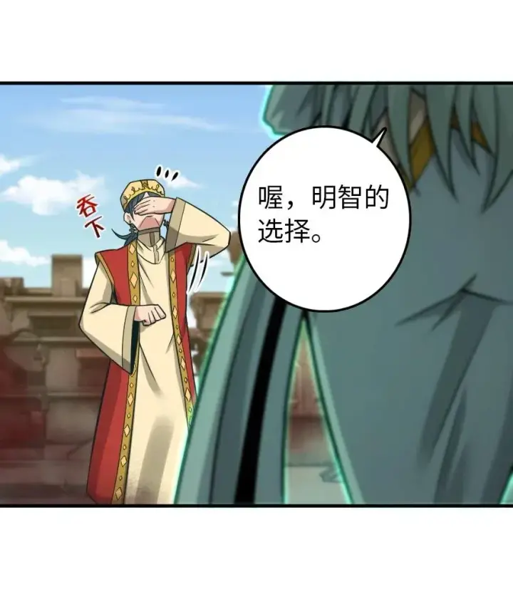 漫画《放开那个女巫》236 罪与赎第20张图