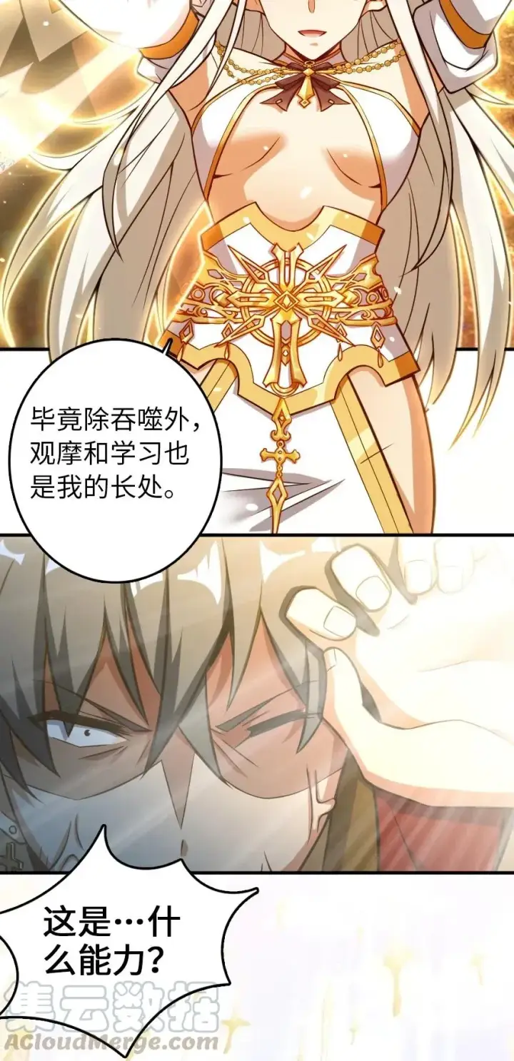 漫画《放开那个女巫》236 罪与赎第25张图