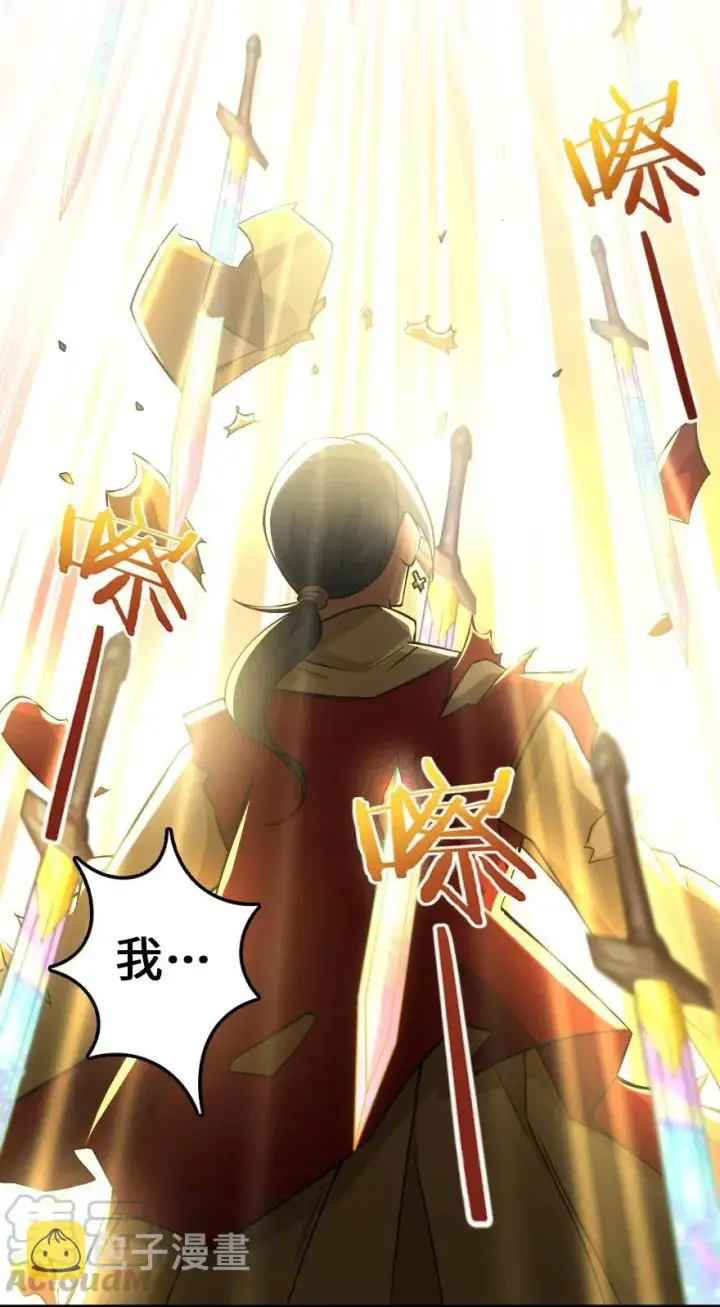 漫画《放开那个女巫》236 罪与赎第28张图