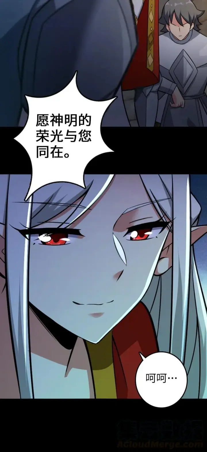 漫画《放开那个女巫》236 罪与赎第34张图