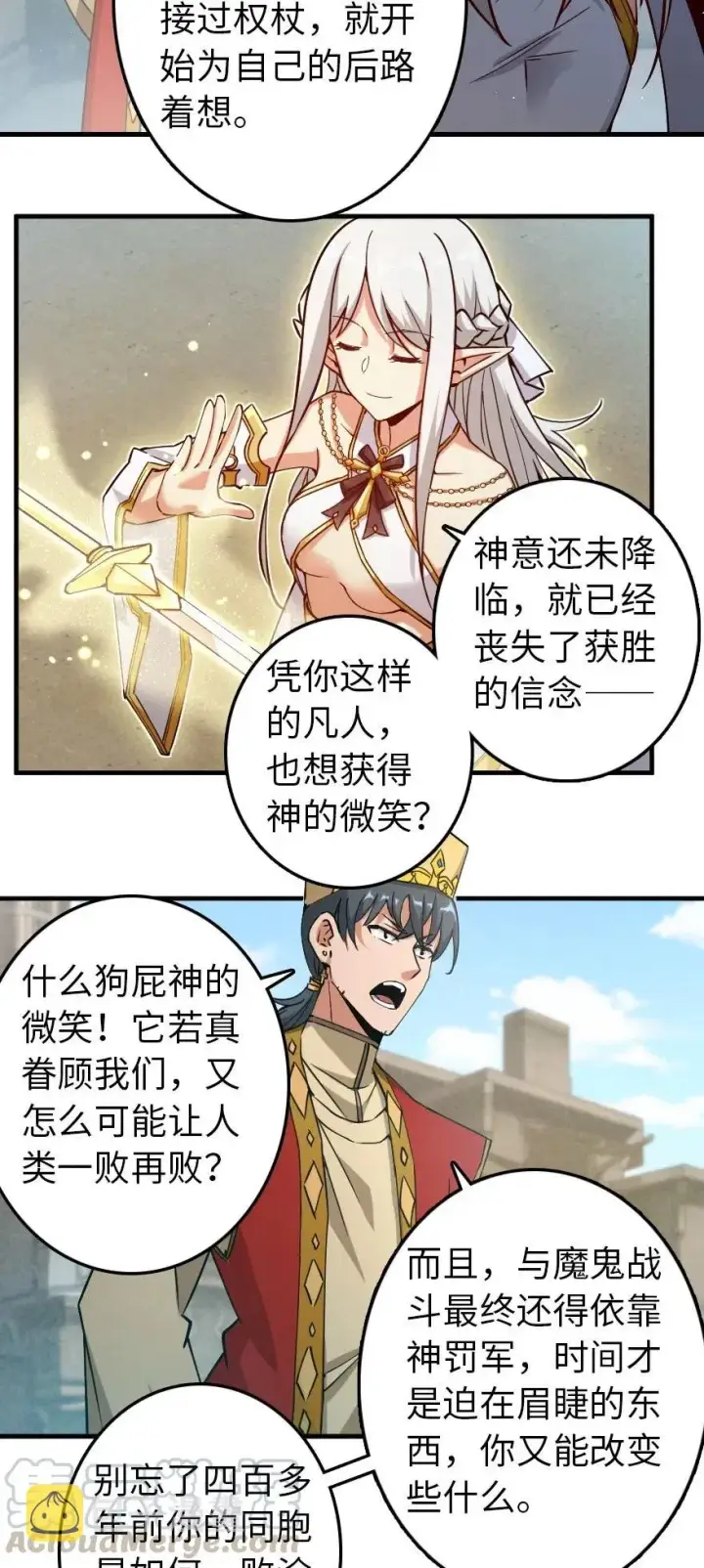漫画《放开那个女巫》236 罪与赎第4张图