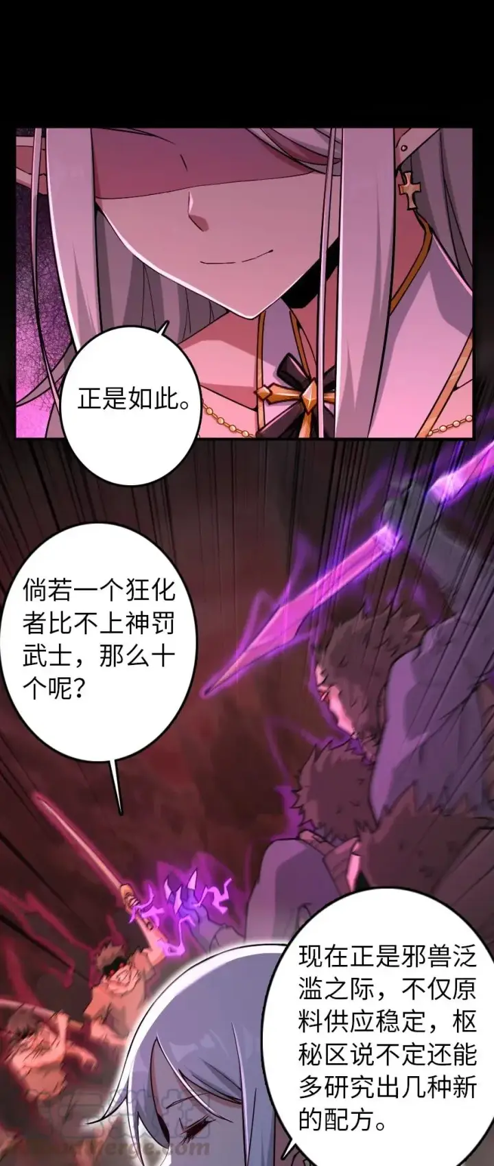 漫画《放开那个女巫》236 罪与赎第7张图