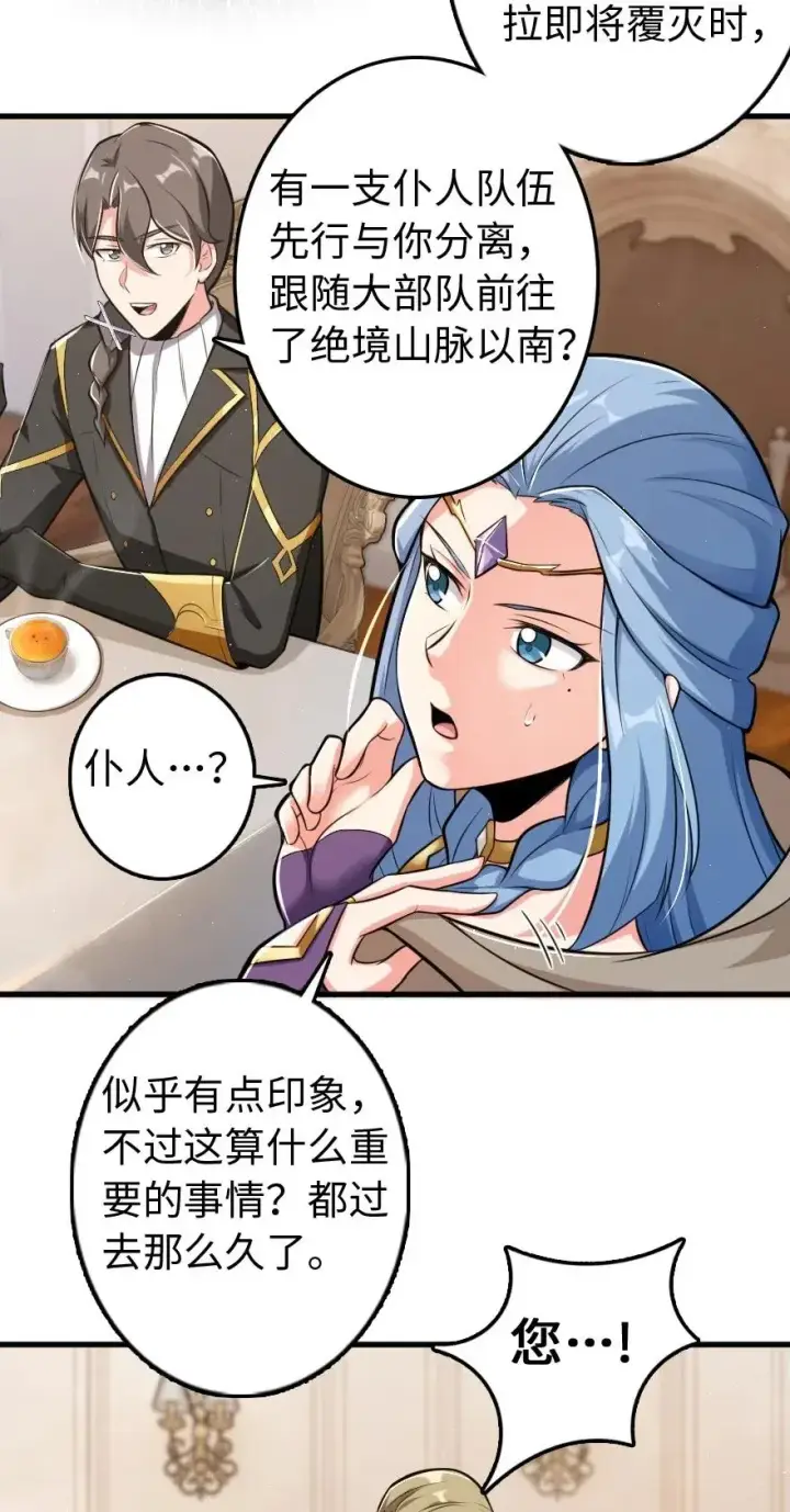 漫画《放开那个女巫》237 不一样的故事第10张图