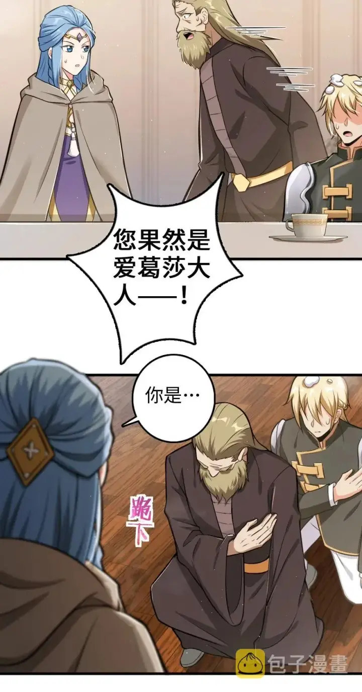 漫画《放开那个女巫》237 不一样的故事第11张图