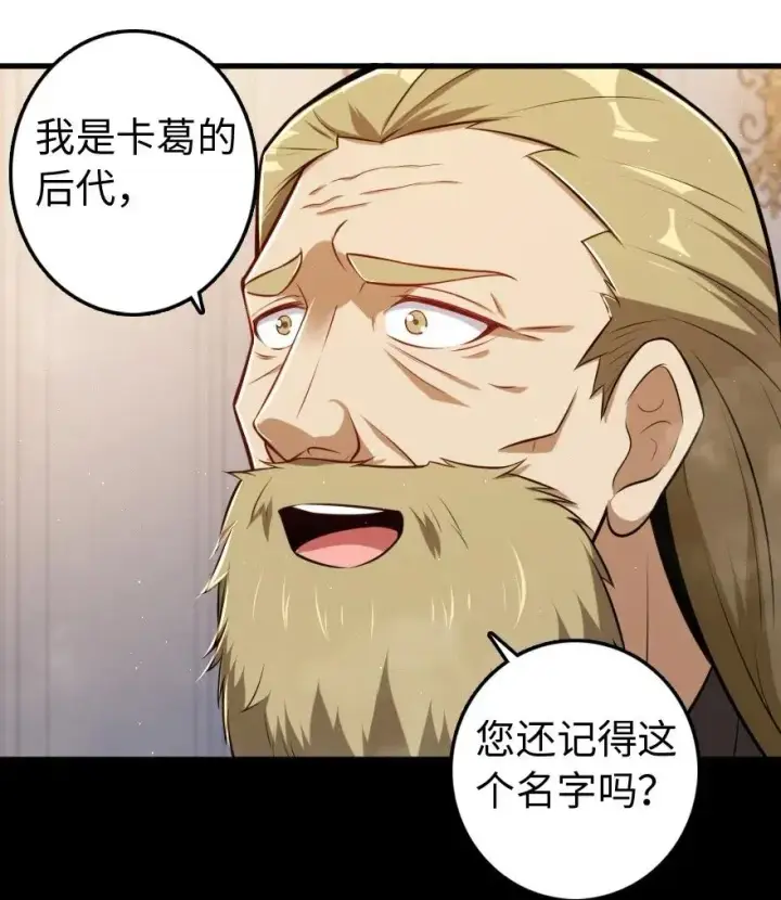 漫画《放开那个女巫》237 不一样的故事第12张图