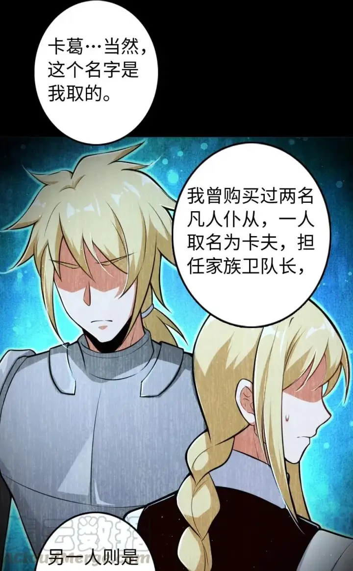 漫画《放开那个女巫》237 不一样的故事第13张图