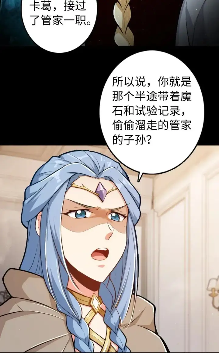 漫画《放开那个女巫》237 不一样的故事第14张图