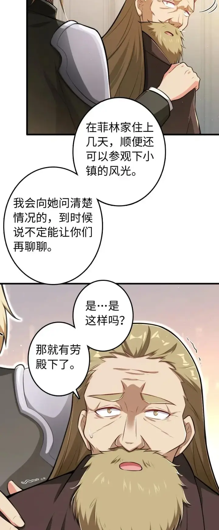 漫画《放开那个女巫》237 不一样的故事第22张图