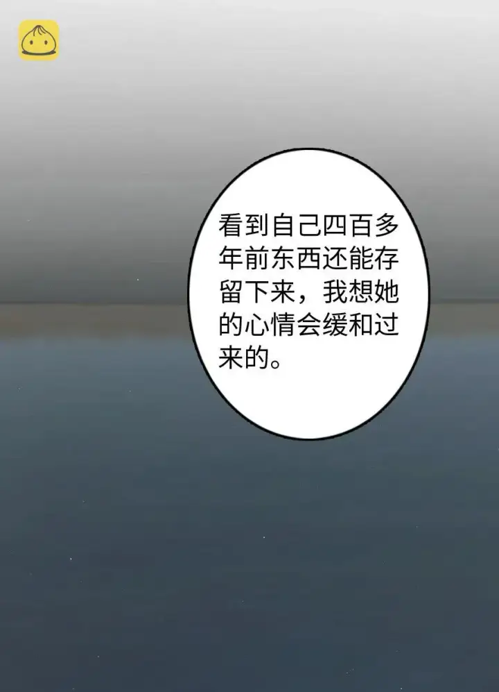 漫画《放开那个女巫》237 不一样的故事第24张图