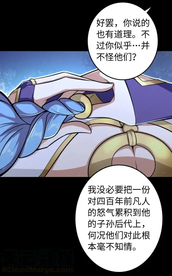 漫画《放开那个女巫》237 不一样的故事第29张图