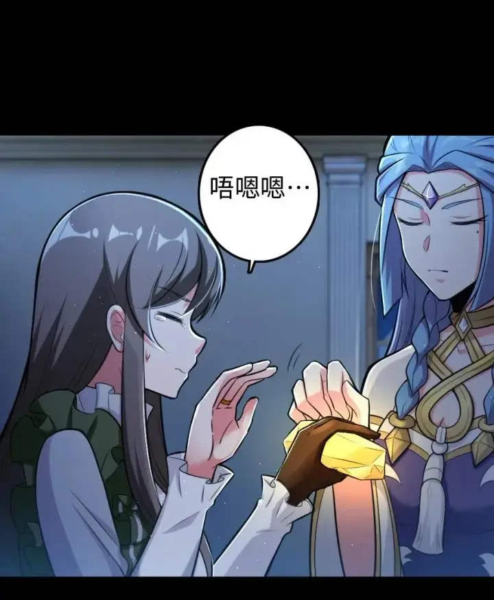 漫画《放开那个女巫》237 不一样的故事第38张图