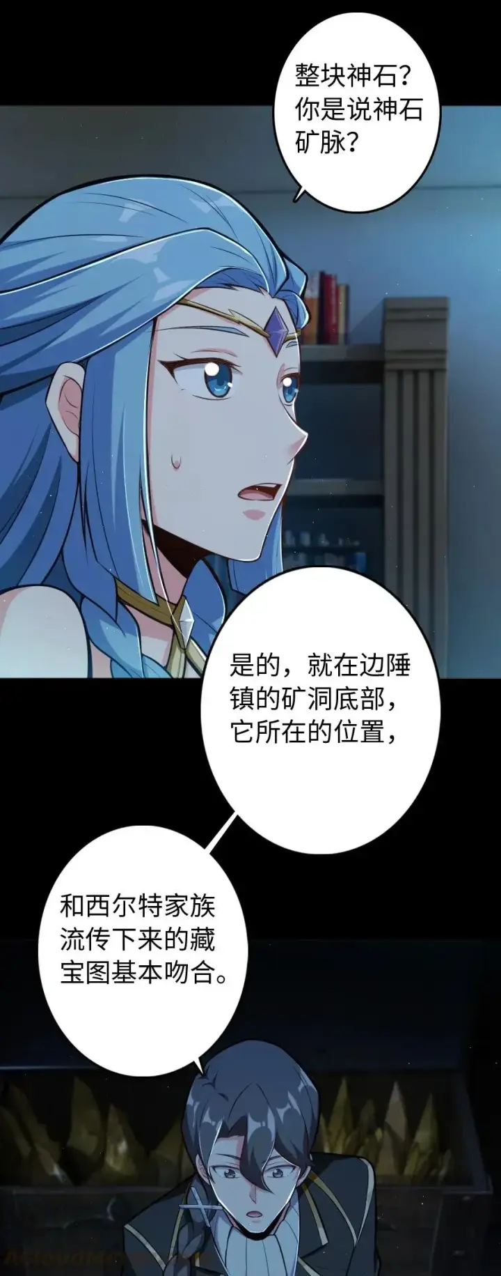 漫画《放开那个女巫》237 不一样的故事第41张图