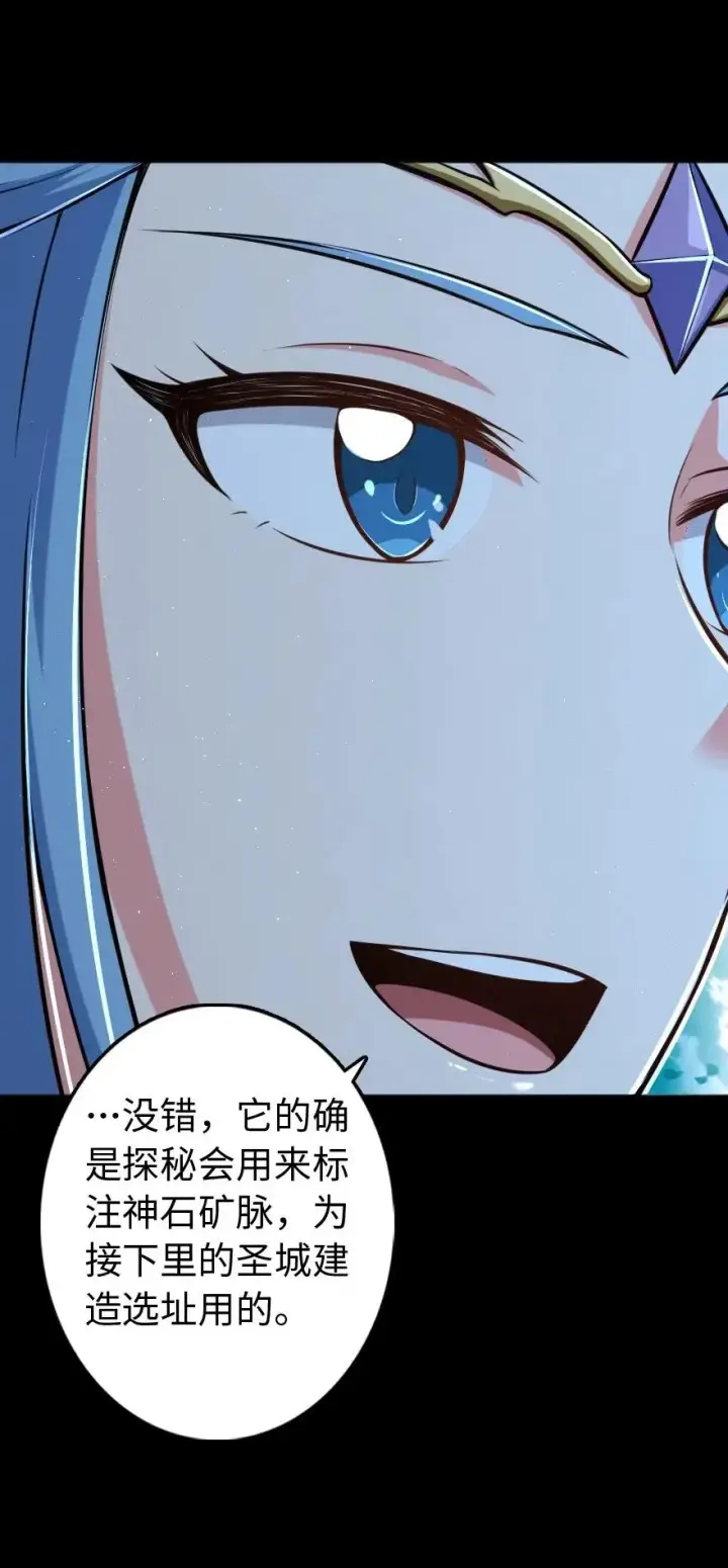 漫画《放开那个女巫》237 不一样的故事第43张图