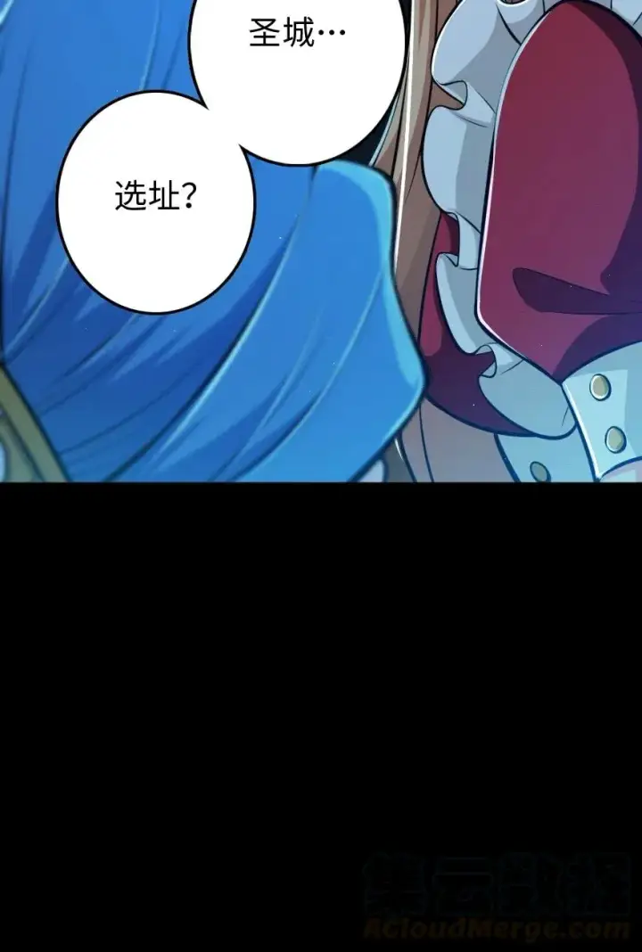 漫画《放开那个女巫》237 不一样的故事第45张图
