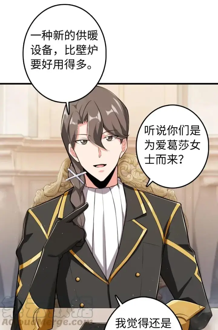 漫画《放开那个女巫》237 不一样的故事第5张图
