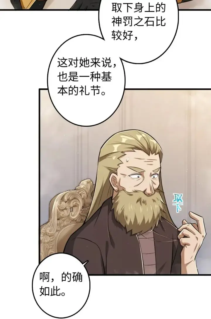 漫画《放开那个女巫》237 不一样的故事第6张图