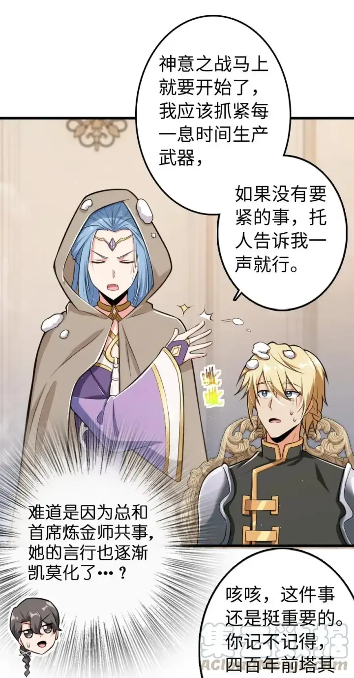 漫画《放开那个女巫》237 不一样的故事第9张图