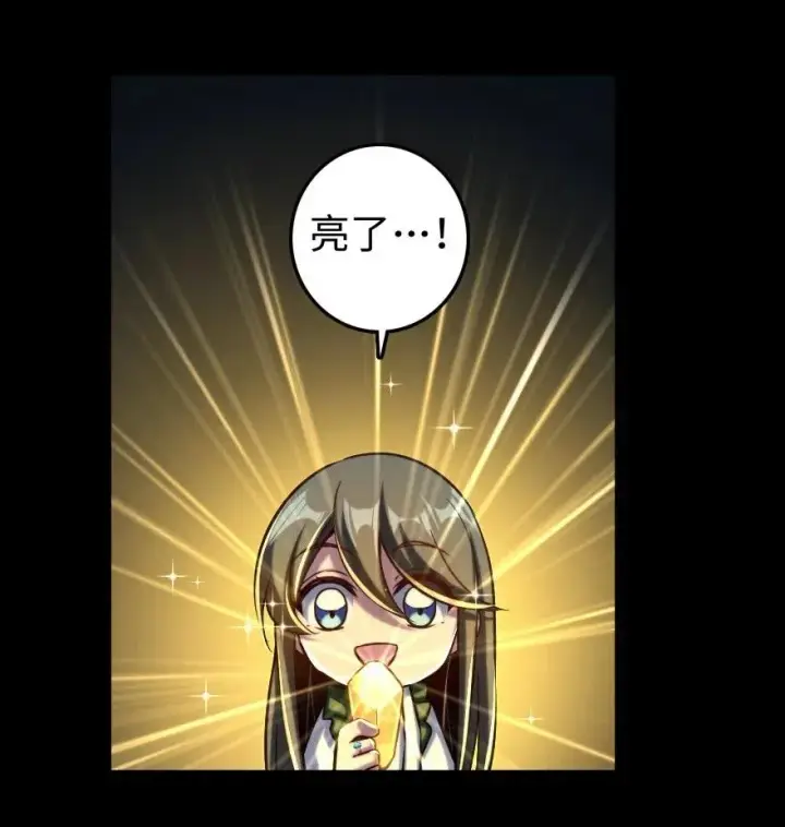 漫画《放开那个女巫》238 神意符印第17张图