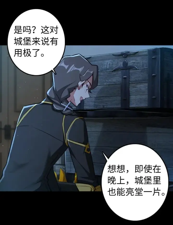 漫画《放开那个女巫》238 神意符印第18张图