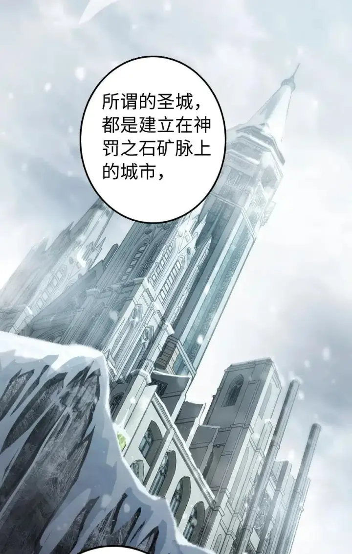 漫画《放开那个女巫》238 神意符印第2张图