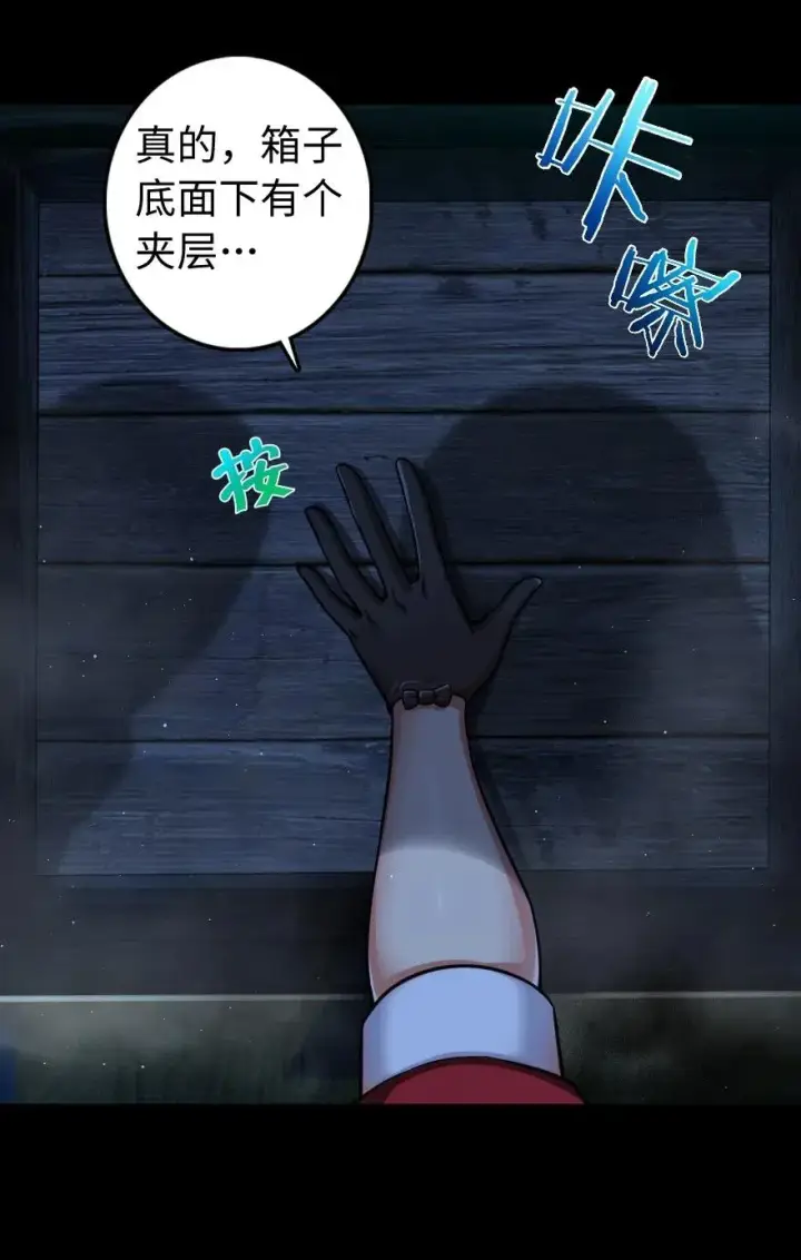 漫画《放开那个女巫》238 神意符印第23张图