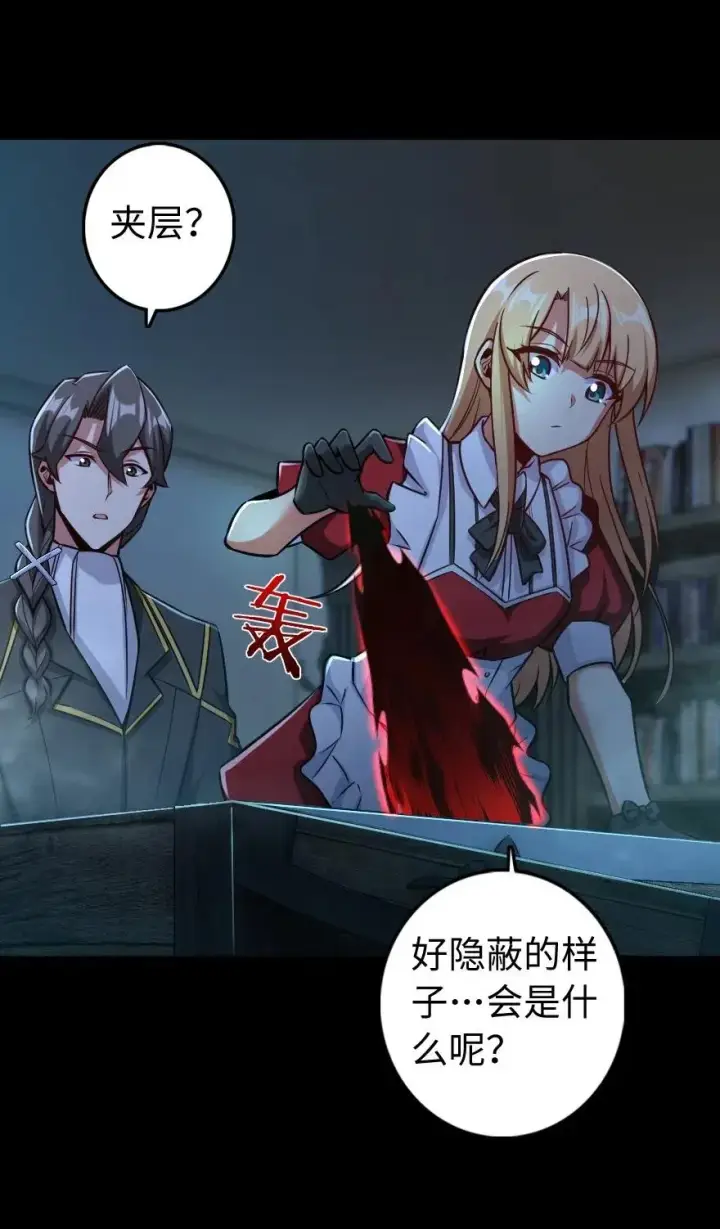漫画《放开那个女巫》238 神意符印第24张图