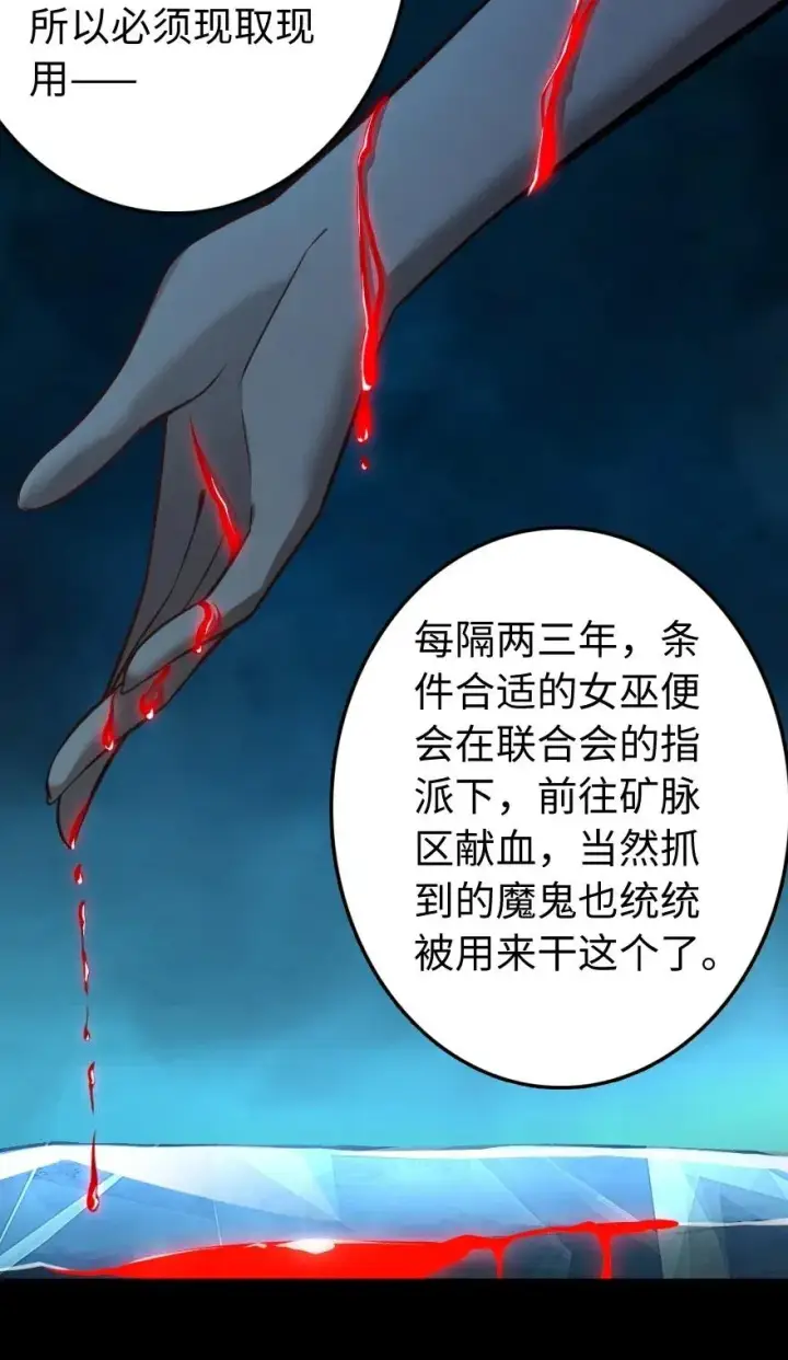 漫画《放开那个女巫》238 神意符印第8张图