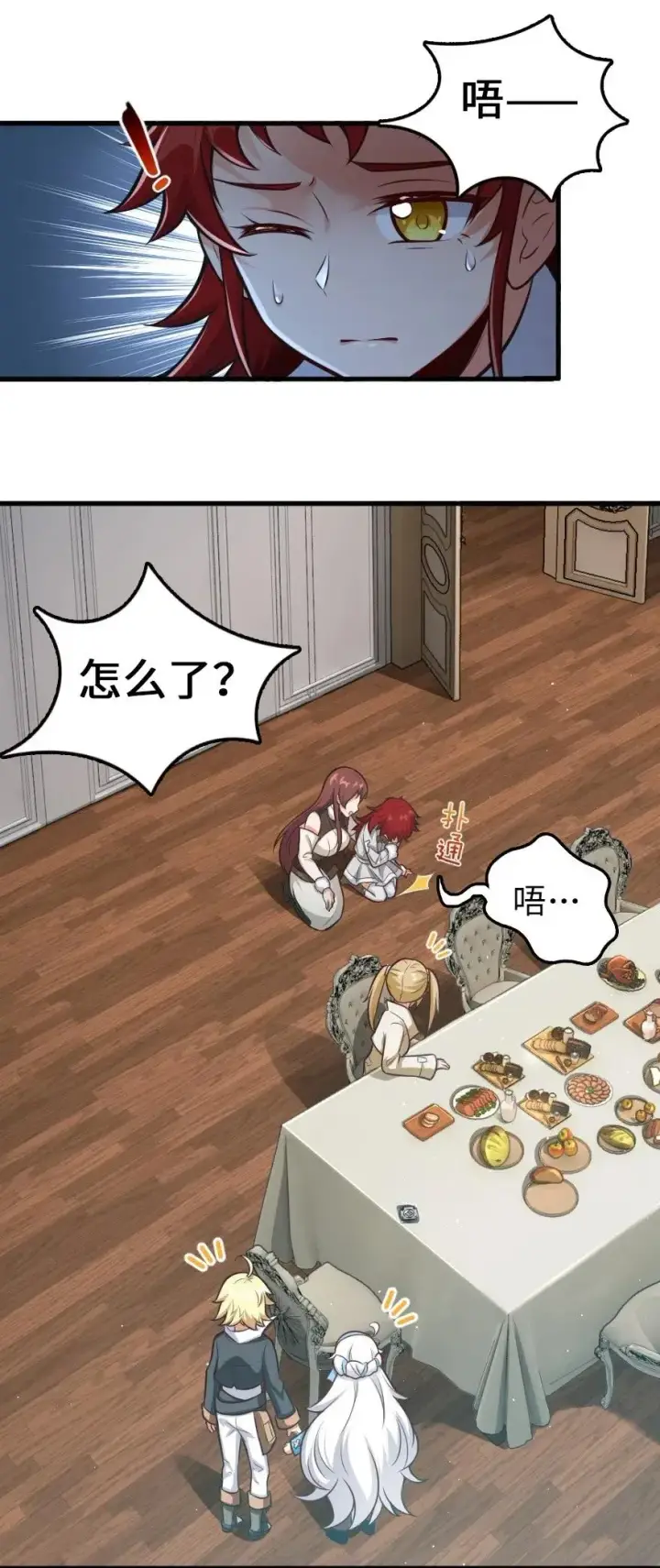 漫画《放开那个女巫》239 符印之秘第12张图