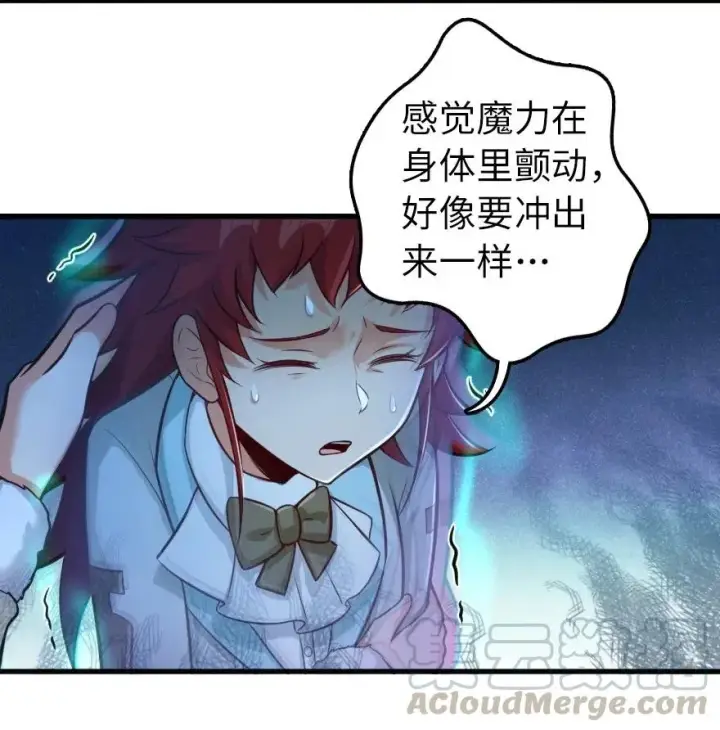 漫画《放开那个女巫》239 符印之秘第13张图