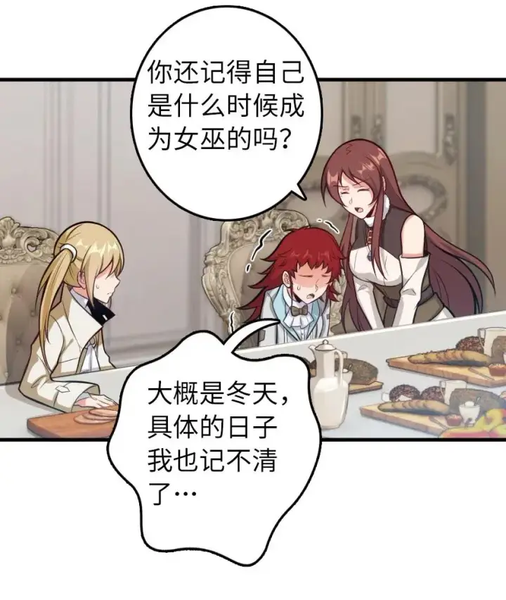 漫画《放开那个女巫》239 符印之秘第14张图