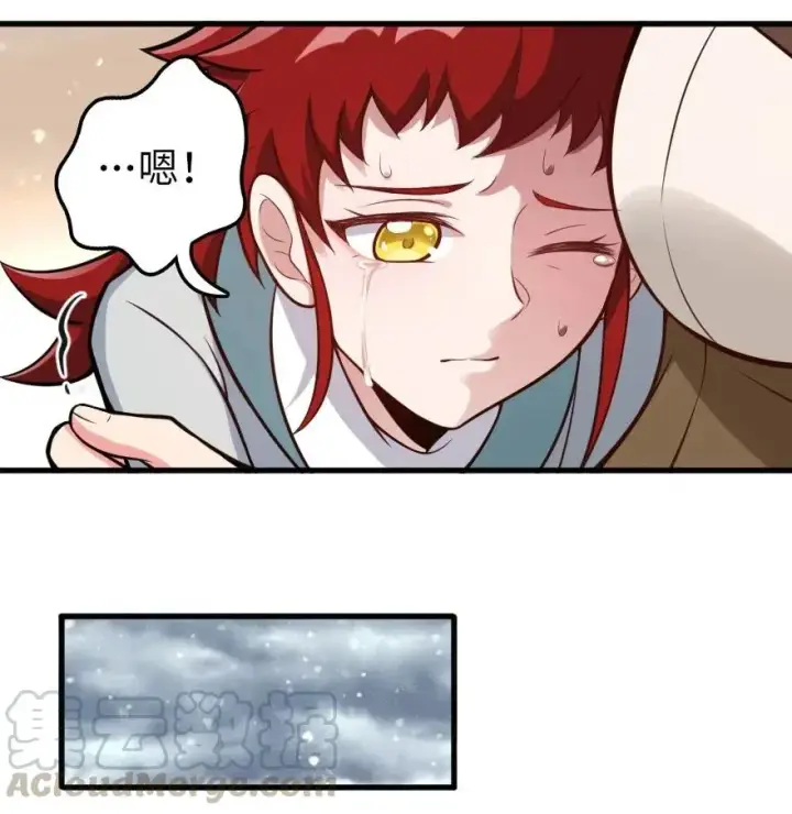 漫画《放开那个女巫》239 符印之秘第16张图