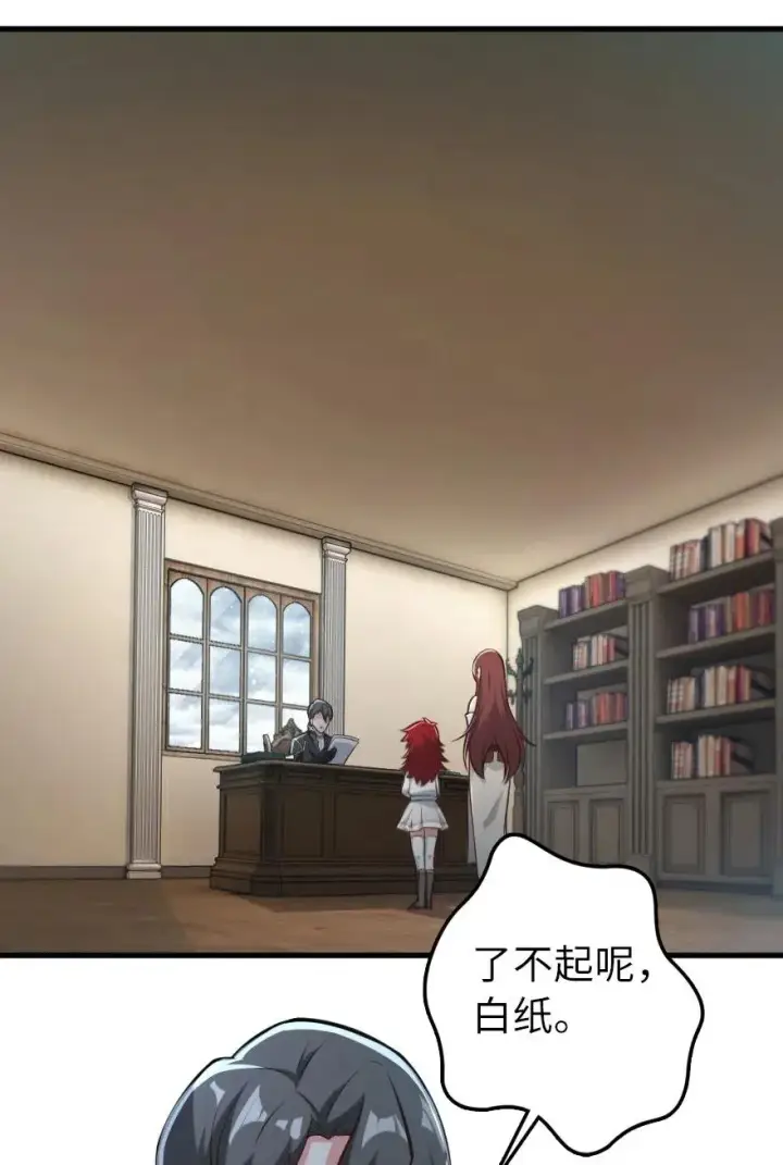 漫画《放开那个女巫》239 符印之秘第17张图