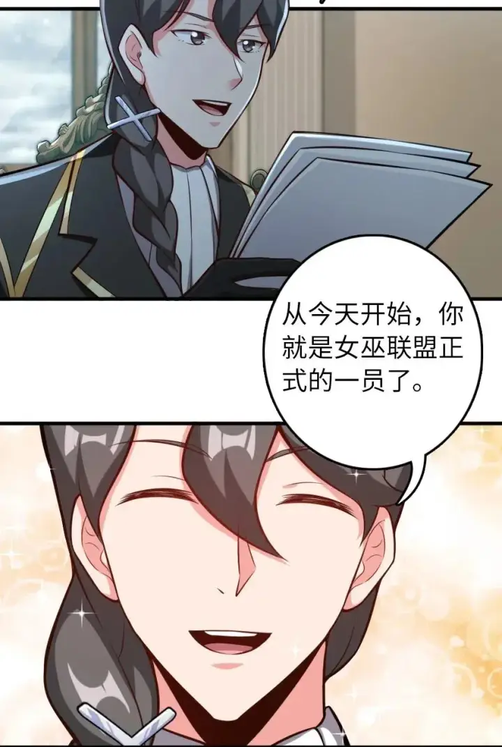 漫画《放开那个女巫》239 符印之秘第18张图