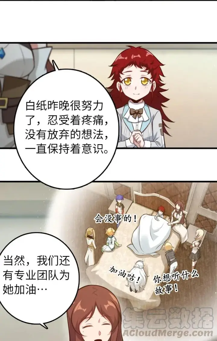 漫画《放开那个女巫》239 符印之秘第19张图