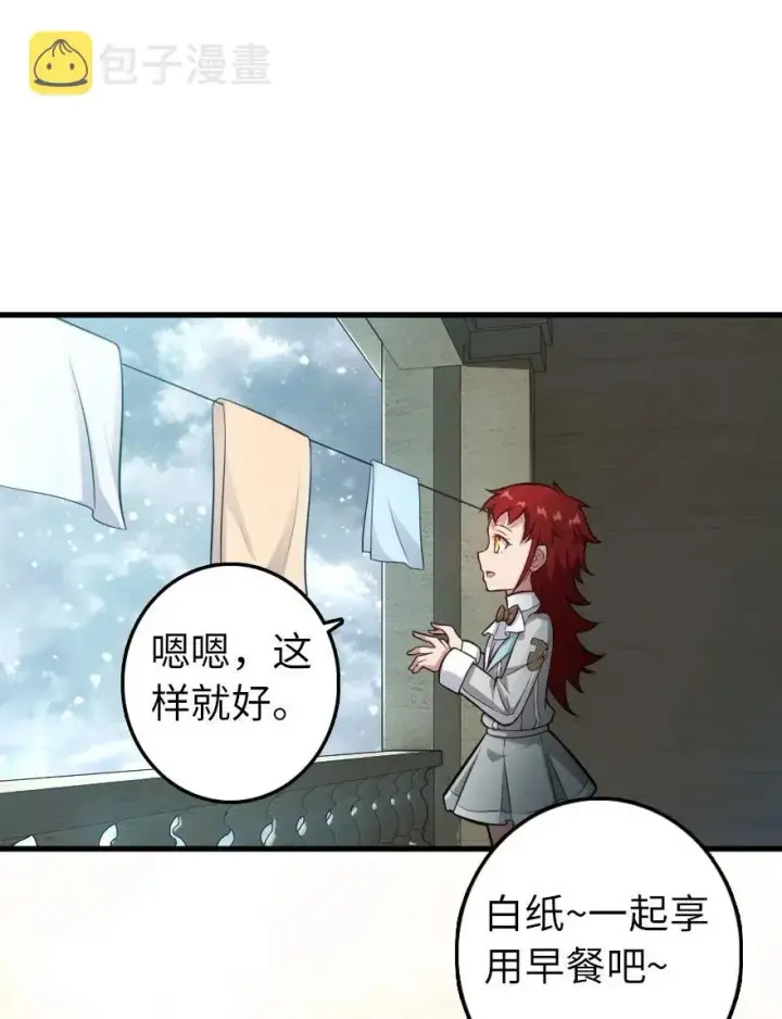 漫画《放开那个女巫》239 符印之秘第2张图