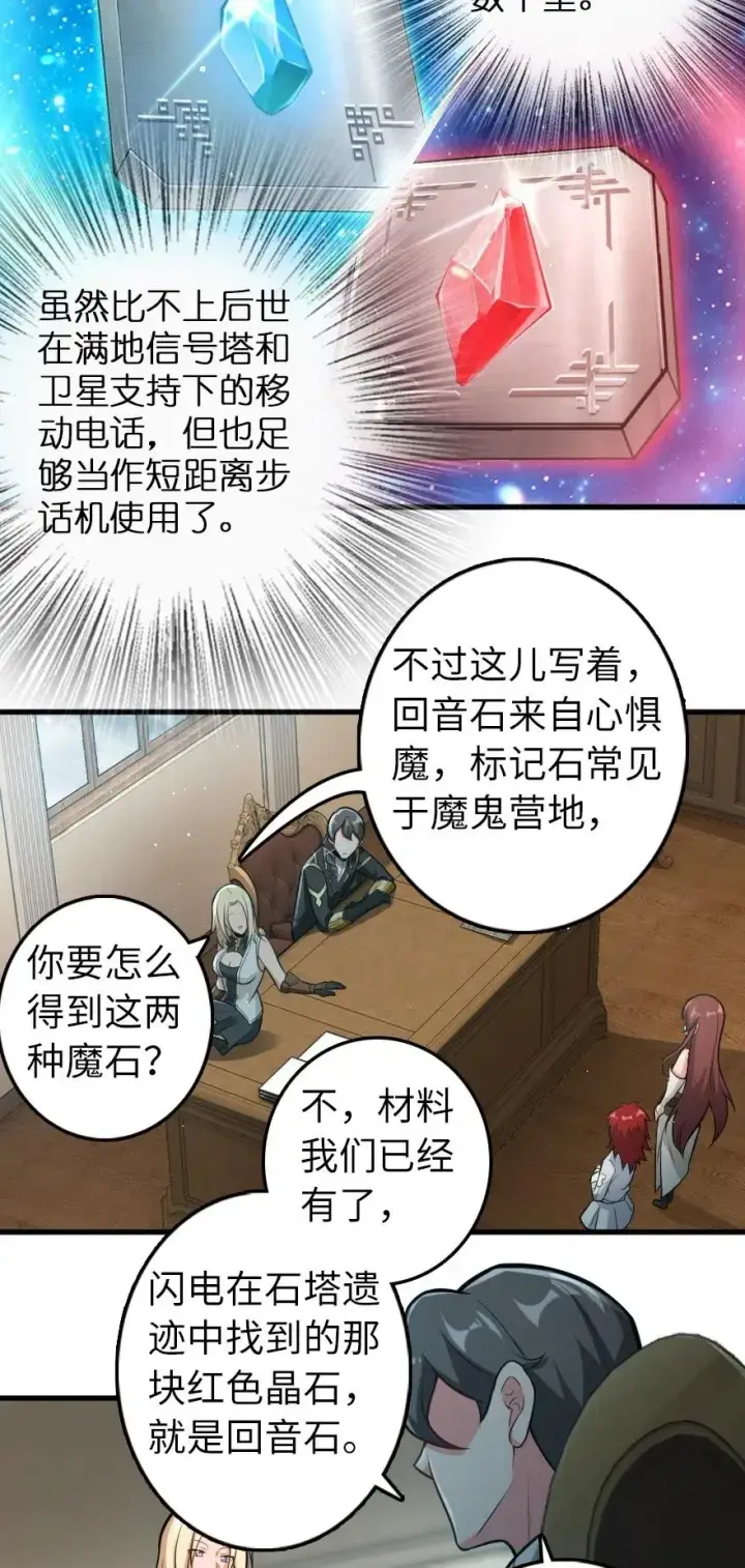 漫画《放开那个女巫》239 符印之秘第24张图
