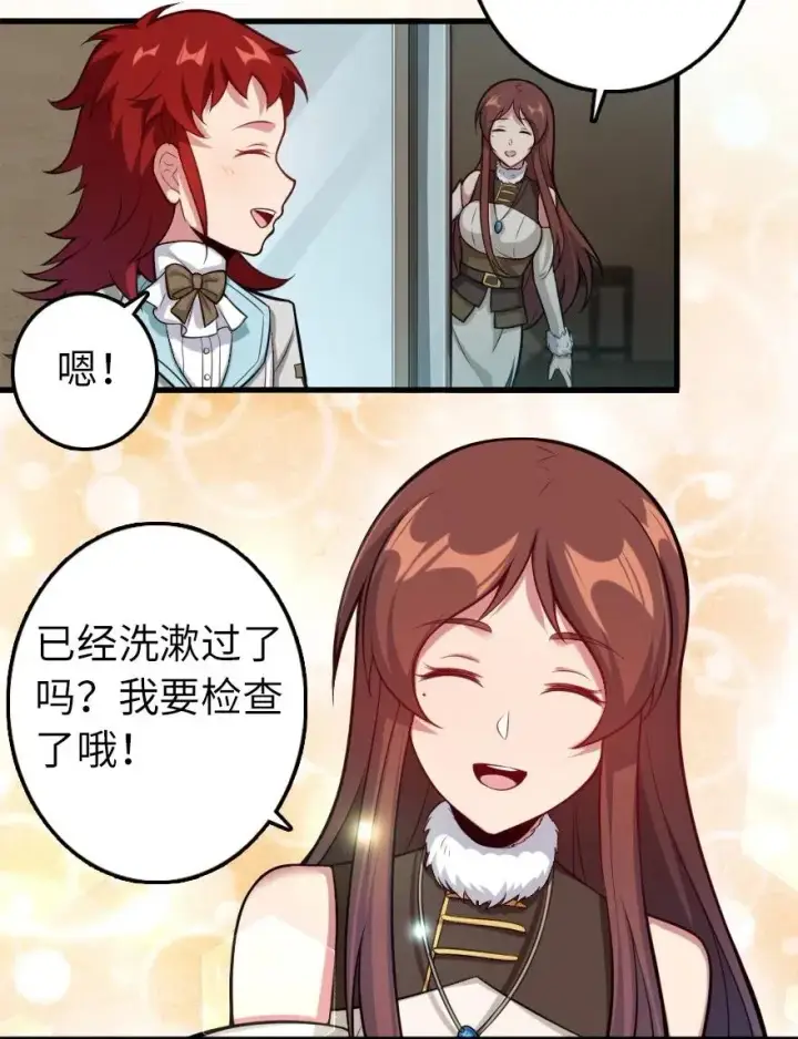 漫画《放开那个女巫》239 符印之秘第3张图