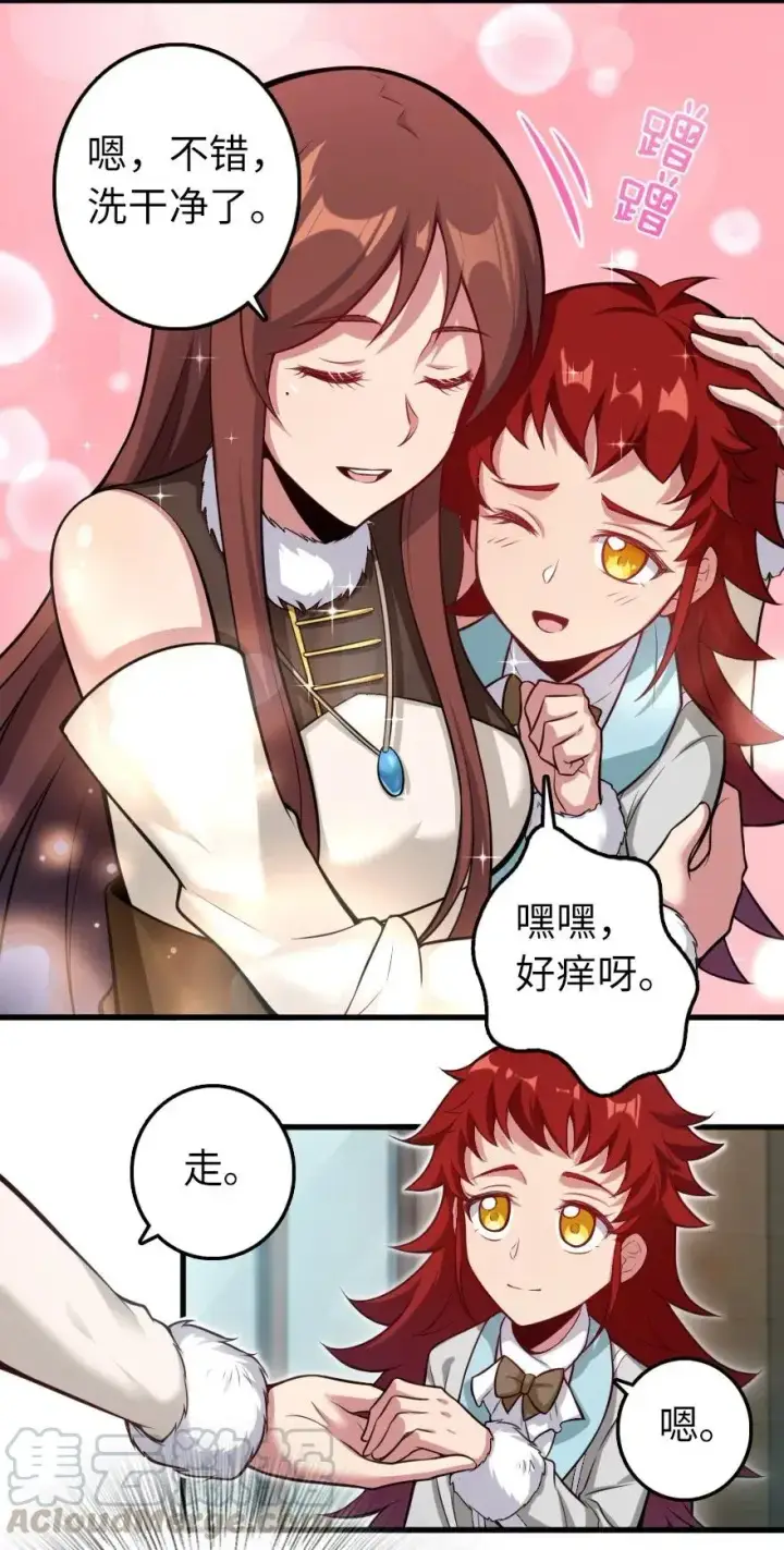漫画《放开那个女巫》239 符印之秘第4张图