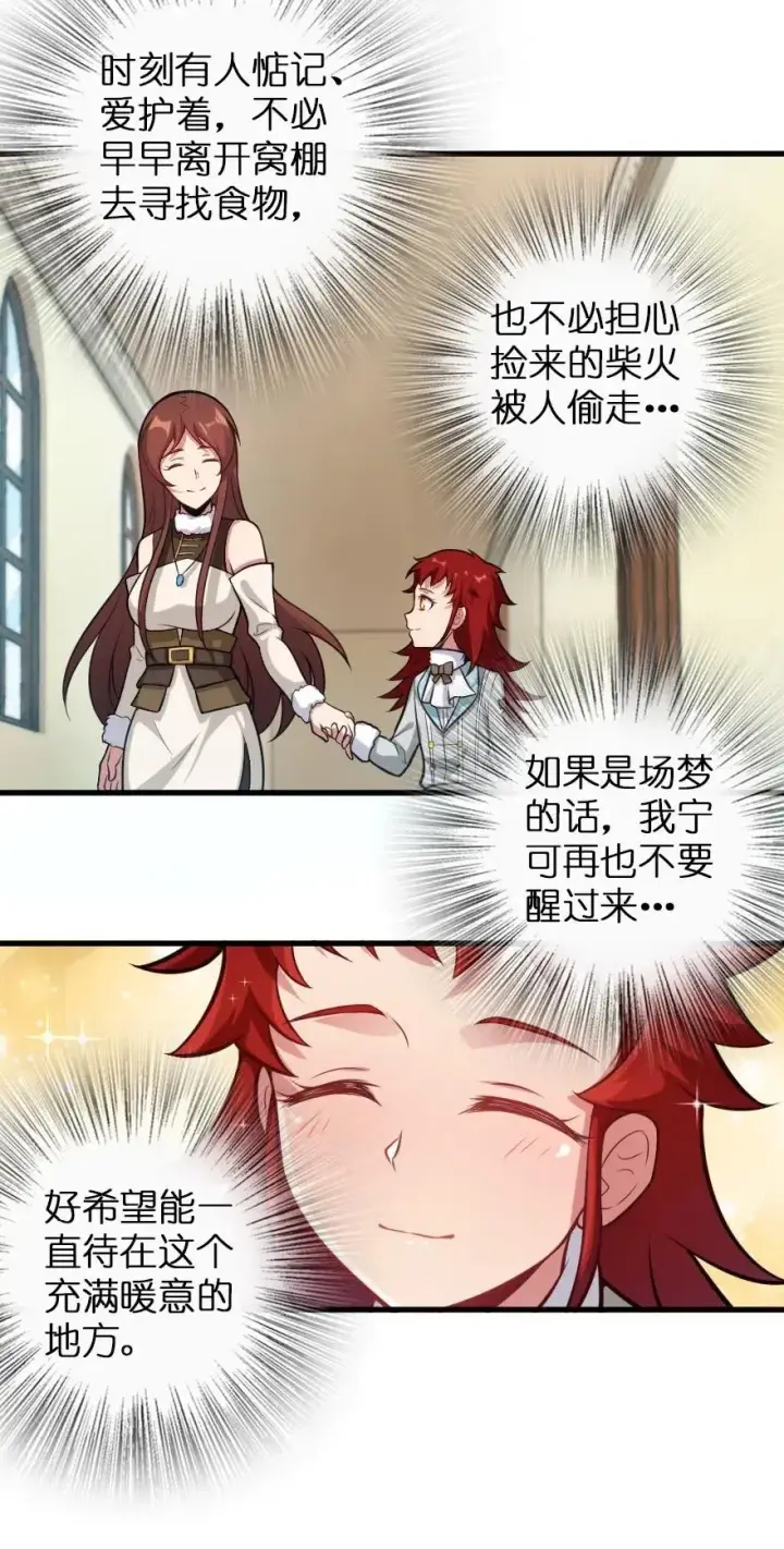 漫画《放开那个女巫》239 符印之秘第5张图