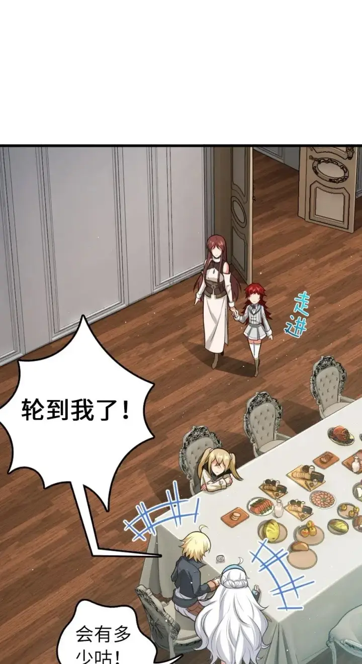 漫画《放开那个女巫》239 符印之秘第6张图